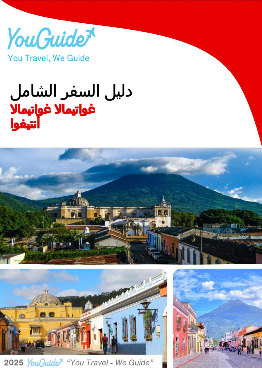 The city trip guide for Antigua Guatemala (Guatemala)