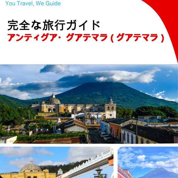 The city trip guide for Antigua Guatemala (Guatemala)