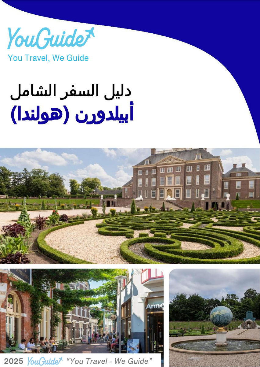 The city trip guide for Apeldoorn (The Netherlands)