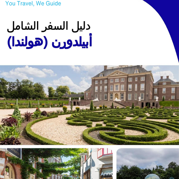 The city trip guide for Apeldoorn (The Netherlands)