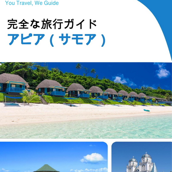 The city trip guide for Apia (Samoa)