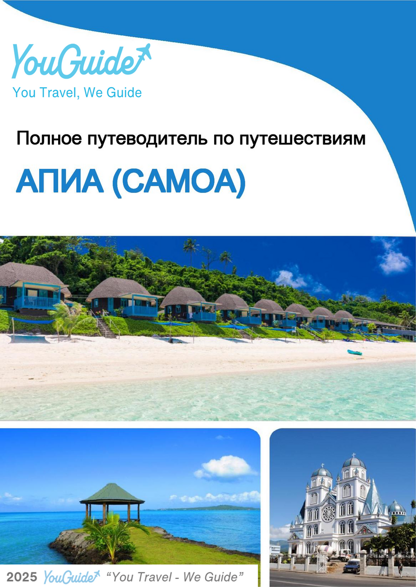 The city trip guide for Apia (Samoa)