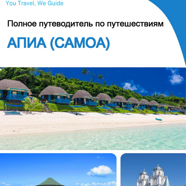 The city trip guide for Apia (Samoa)