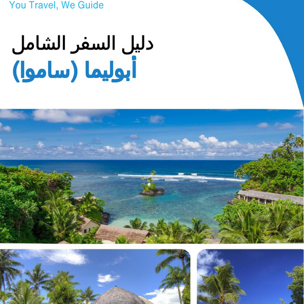 The city trip guide for Apolima (Samoa)