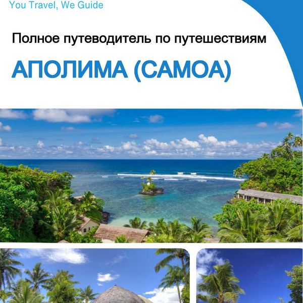 The city trip guide for Apolima (Samoa)