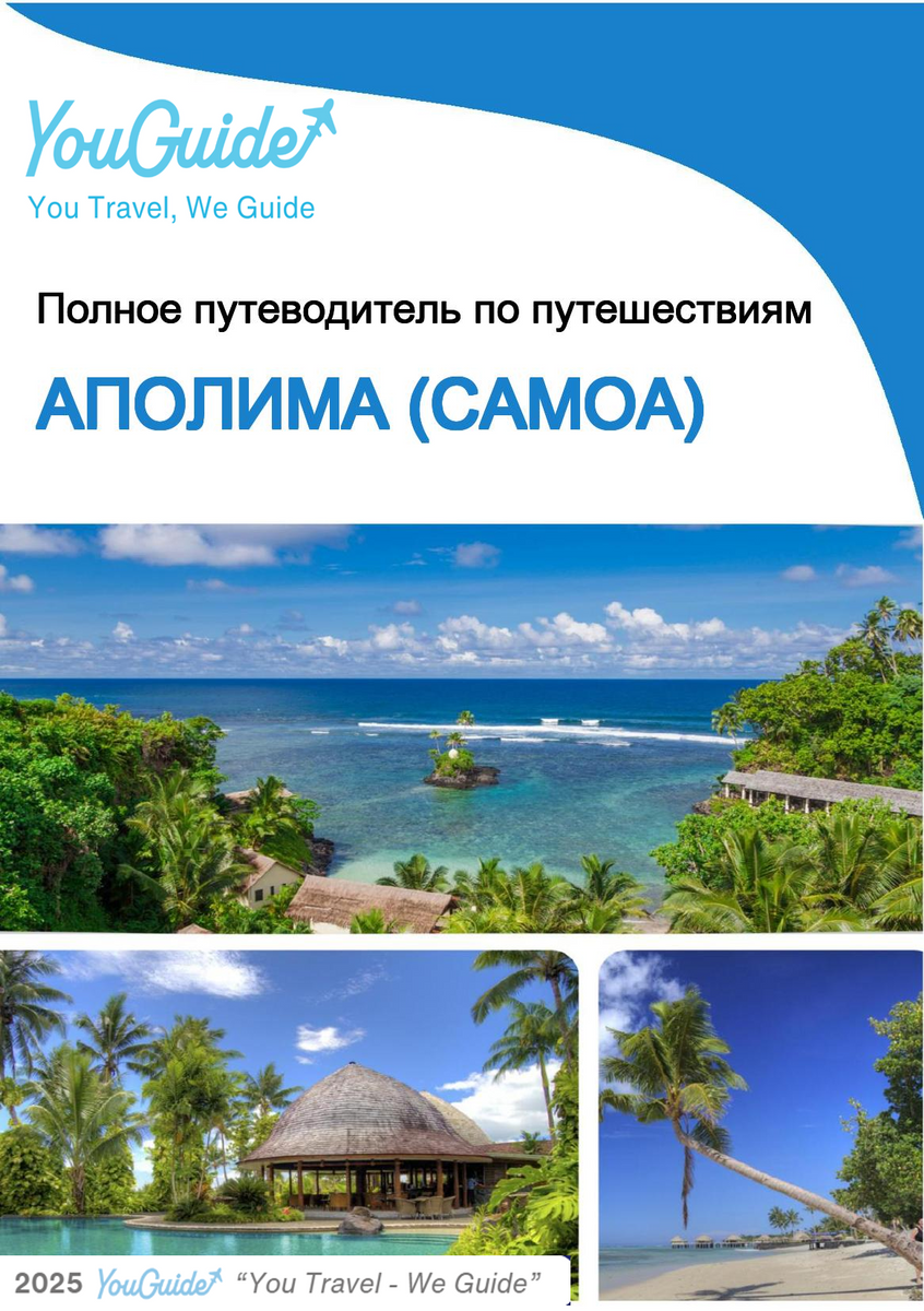 The city trip guide for Apolima (Samoa)