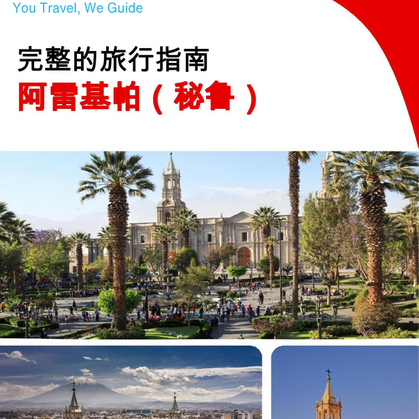 The city trip guide for Arequipa (Peru)