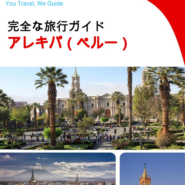 The city trip guide for Arequipa (Peru)