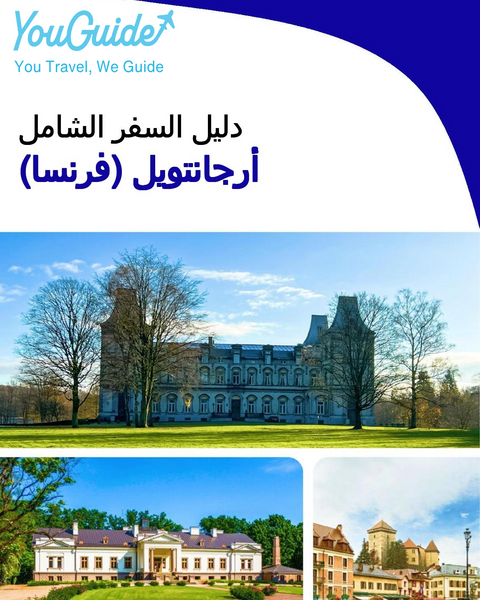 The city trip guide for Argenteuil (France)