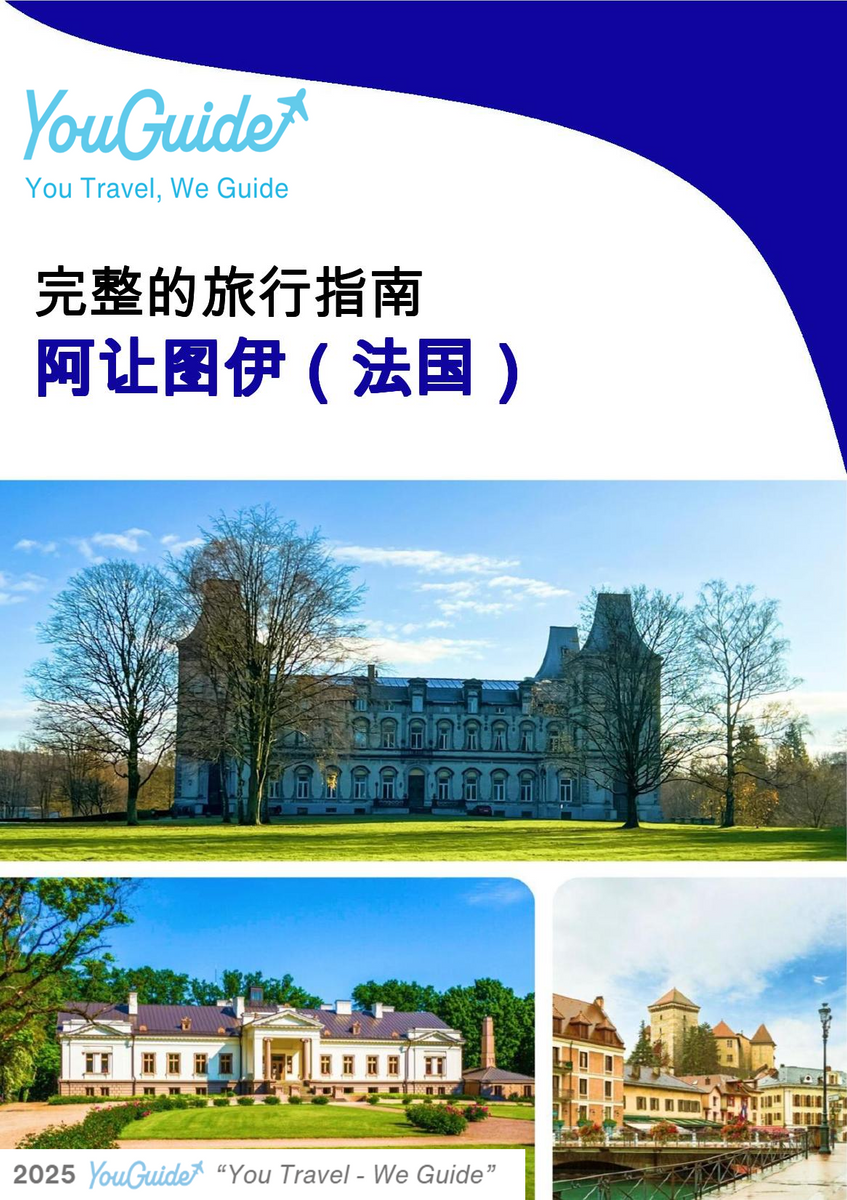 The city trip guide for Argenteuil (France)