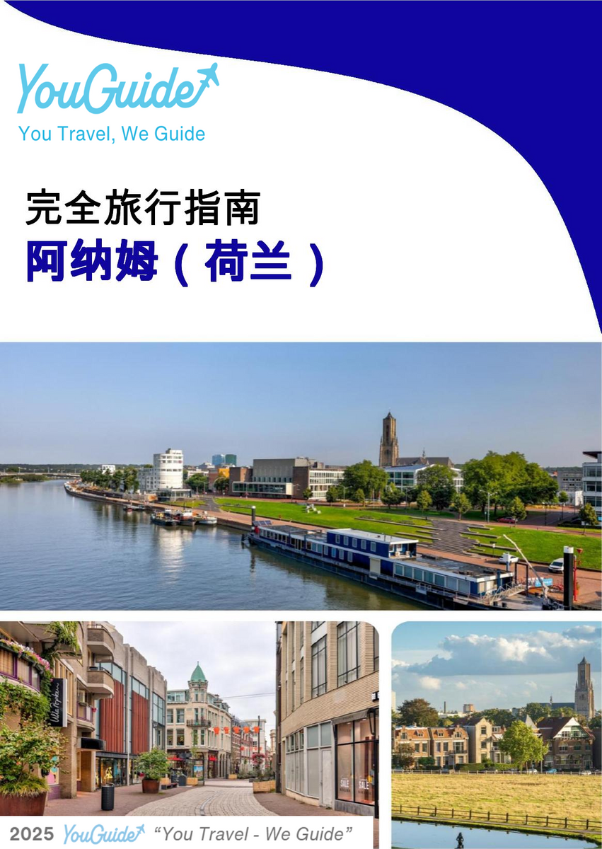 The city trip guide for Arnhem (The Netherlands)