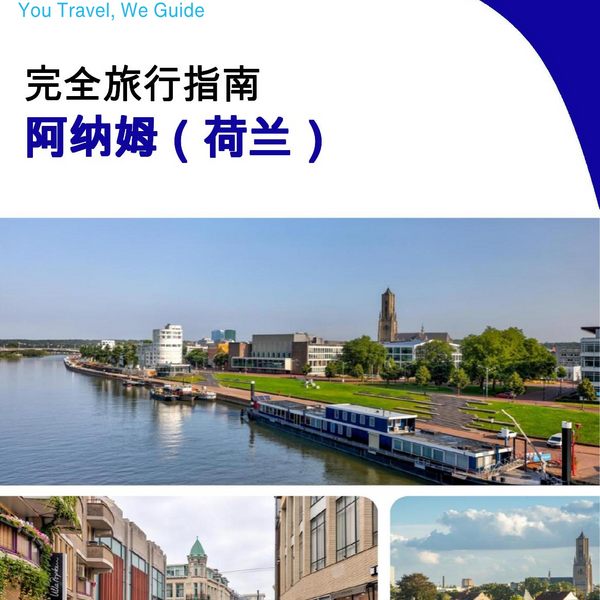The city trip guide for Arnhem (The Netherlands)