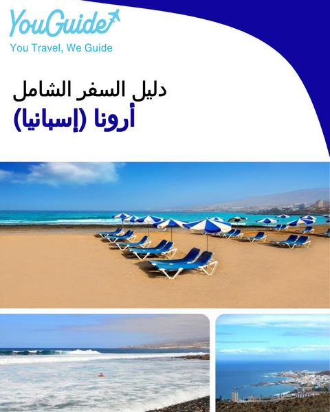 The city trip guide for Arona (Spain)