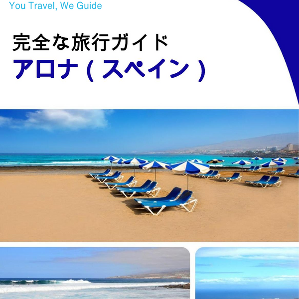 The city trip guide for Arona (Spain)