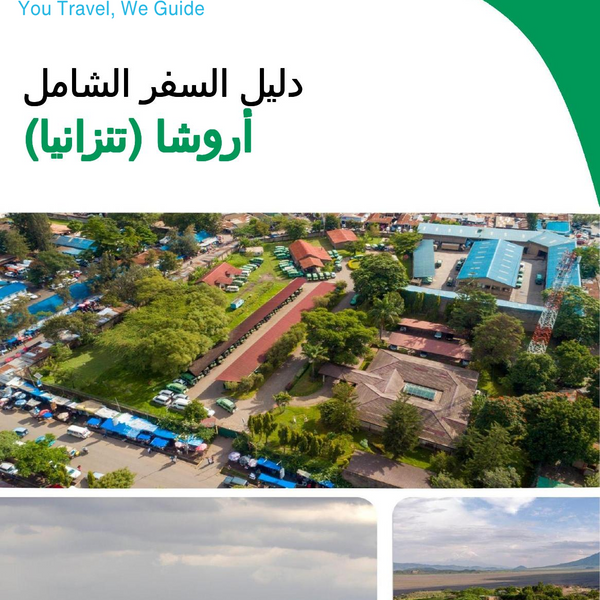 The city trip guide for Arusha (Tanzania)