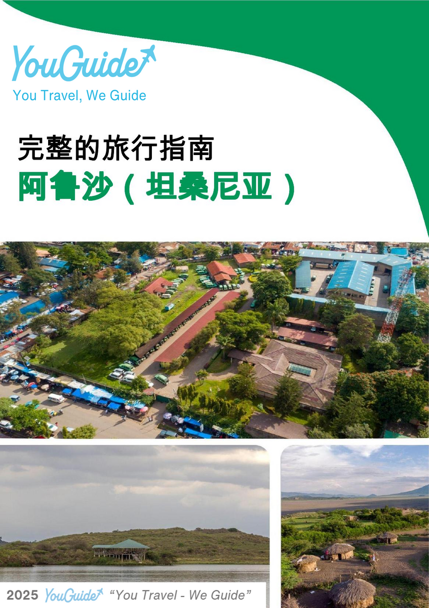 The city trip guide for Arusha (Tanzania)