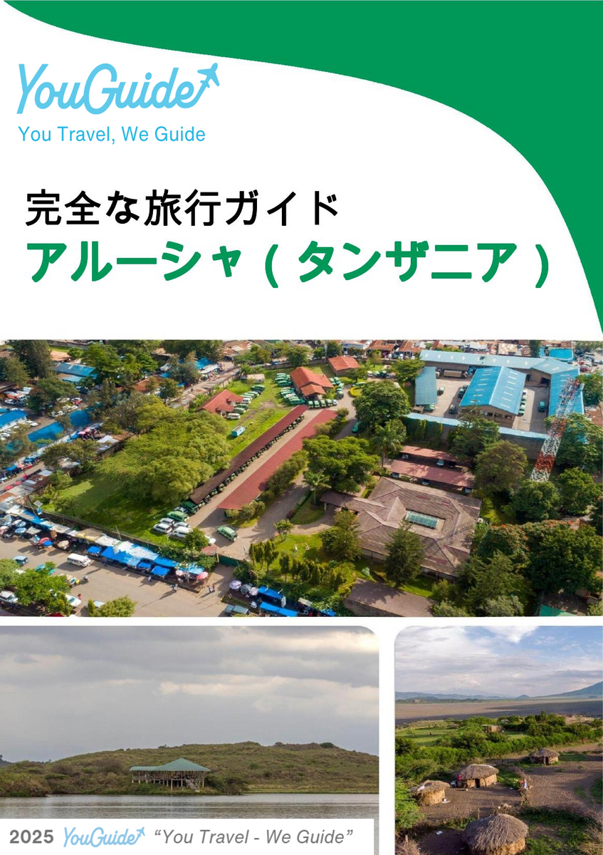 The city trip guide for Arusha (Tanzania)