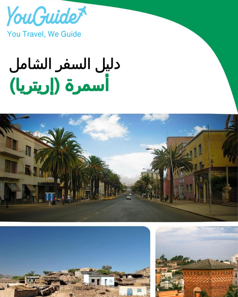 The city trip guide for Asmara (Eritrea)