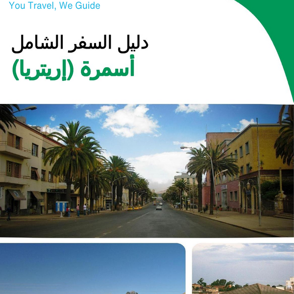 The city trip guide for Asmara (Eritrea)