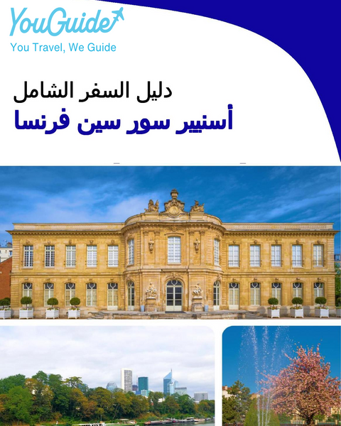 The city trip guide for Asnières sur Seine (France)