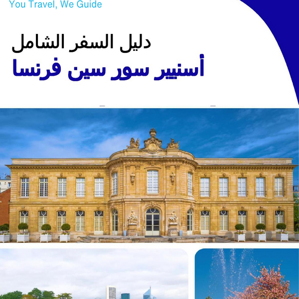 The city trip guide for Asnières sur Seine (France)