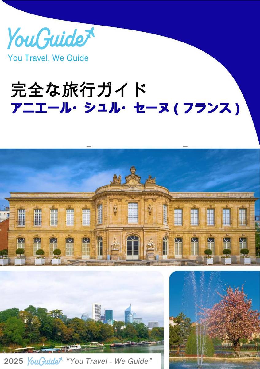 The city trip guide for Asnières sur Seine (France)