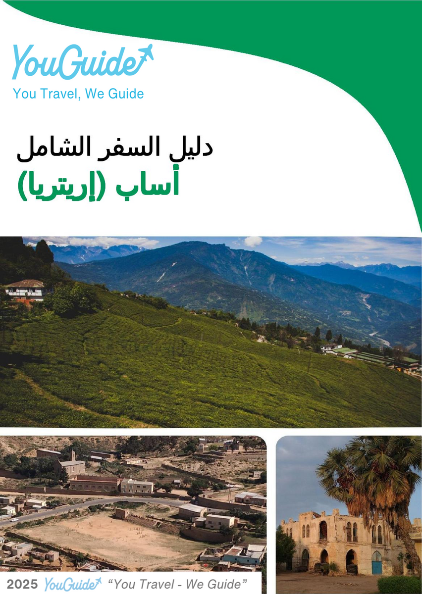 The city trip guide for Assab (Eritrea)