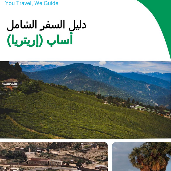 The city trip guide for Assab (Eritrea)