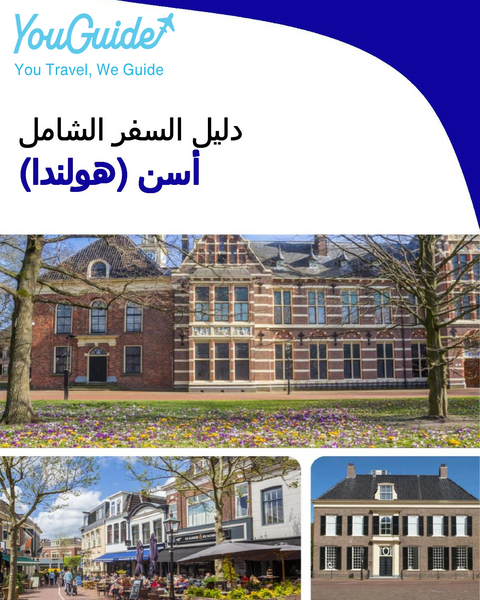 The city trip guide for Assen (The Netherlands)