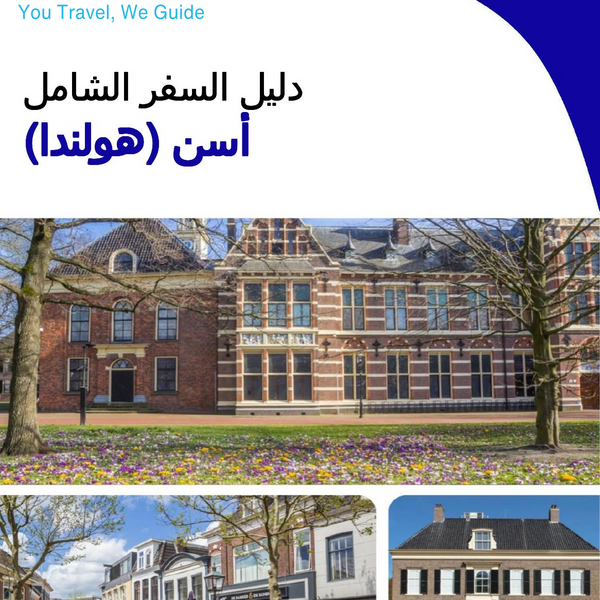 The city trip guide for Assen (The Netherlands)