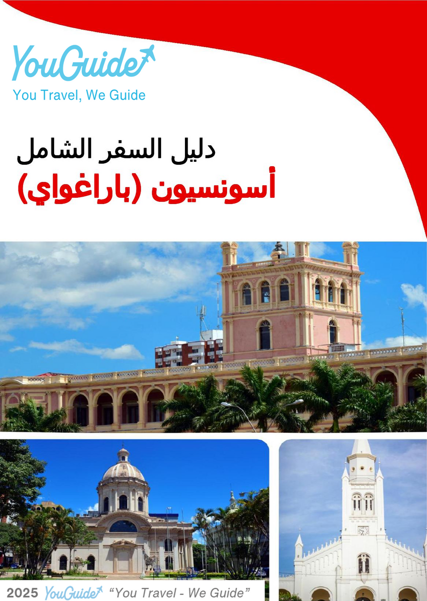 The city trip guide for Asunción (Paraguay)