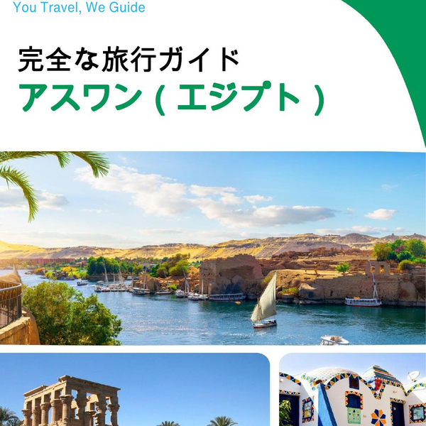 The city trip guide for Aswan (Egypt)