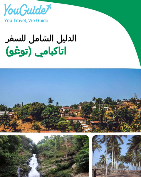 The city trip guide for Atakpamé (Togo)