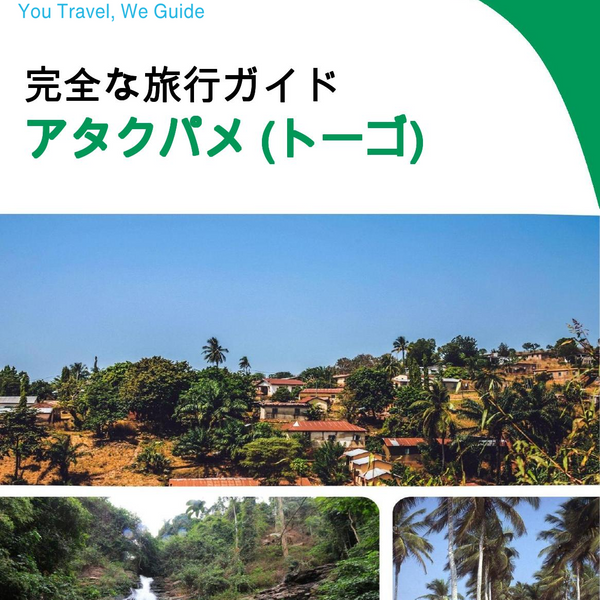 The city trip guide for Atakpamé (Togo)
