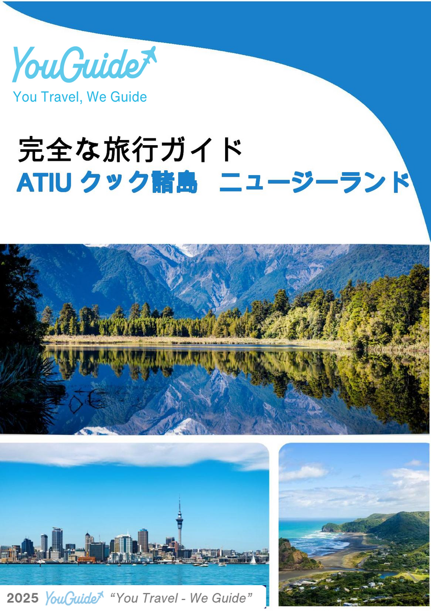 The city trip guide for Atiu (Cook Islands   New Zealand)