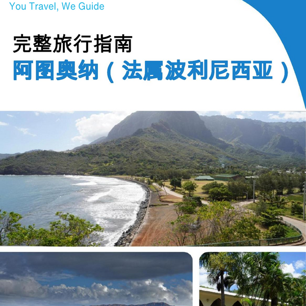 The city trip guide for Atuona (French Polynesia)