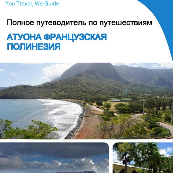 The city trip guide for Atuona (French Polynesia)