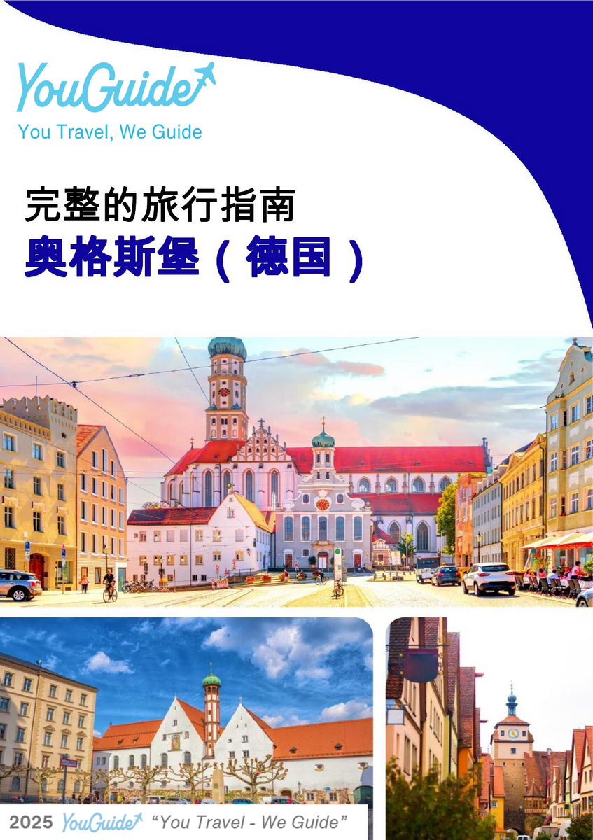 The city trip guide for Augsburg (Germany)