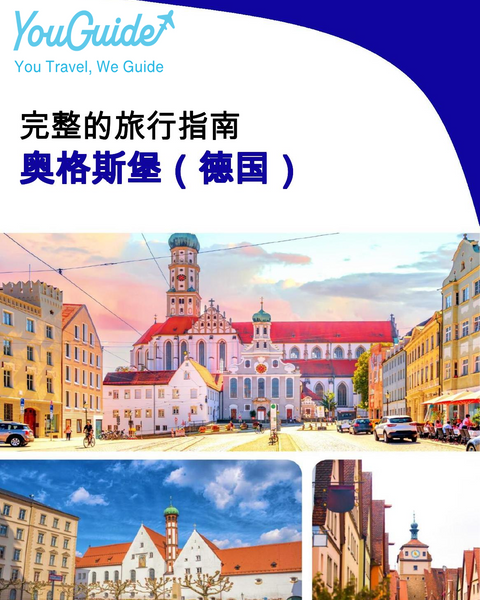 The city trip guide for Augsburg (Germany)