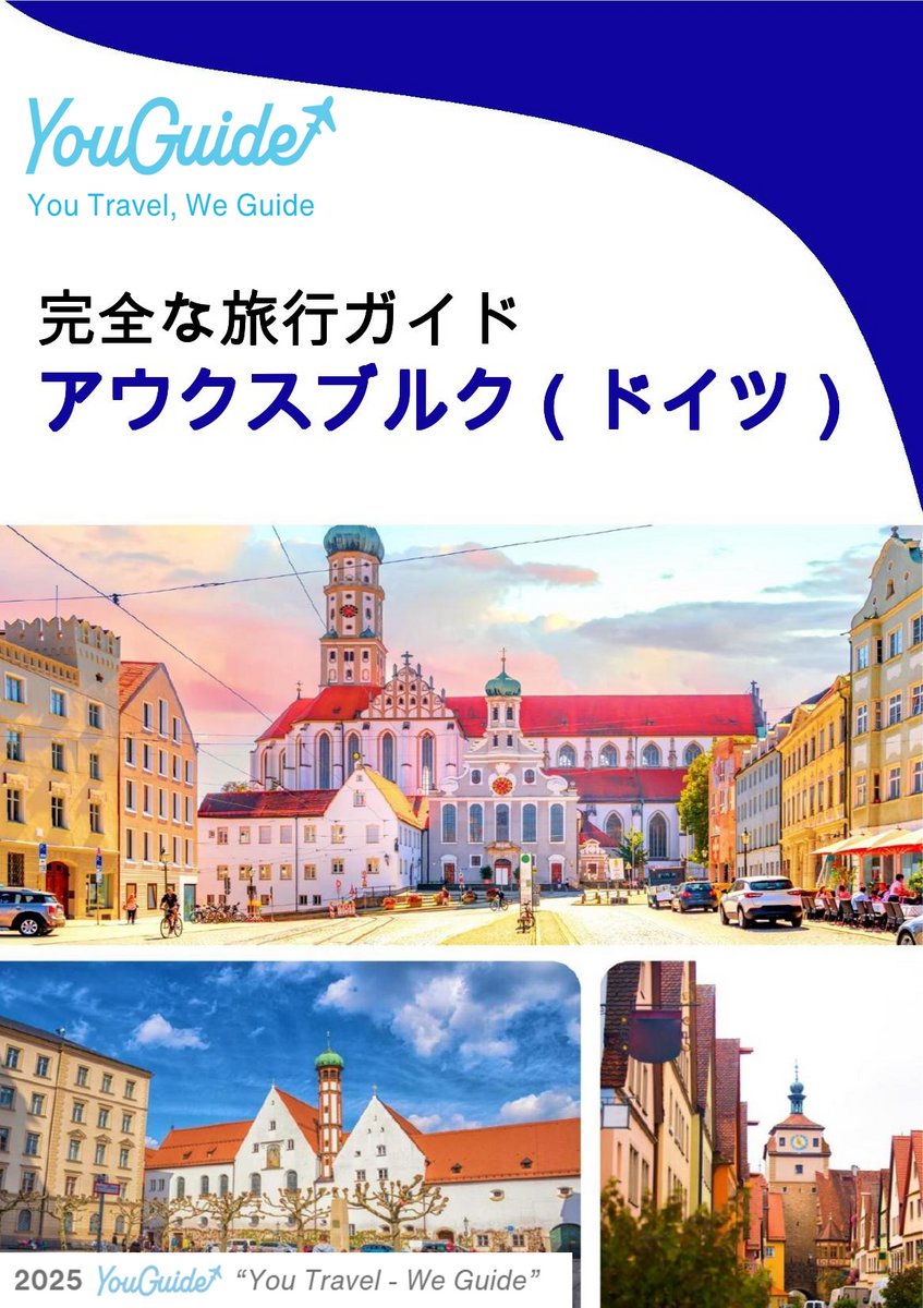 The city trip guide for Augsburg (Germany)