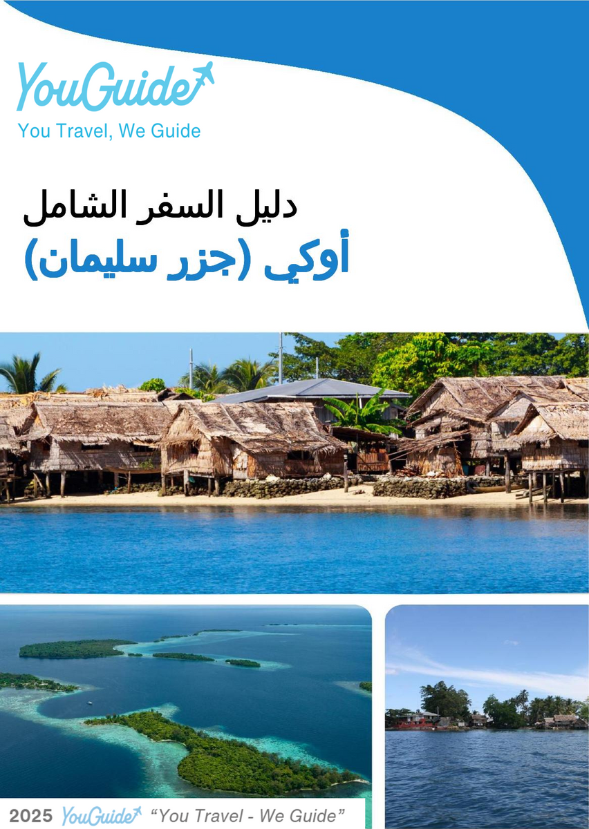 The city trip guide for Auki (Solomon Islands)