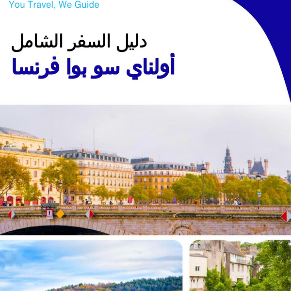 The city trip guide for Aulnay sous Bois (France)