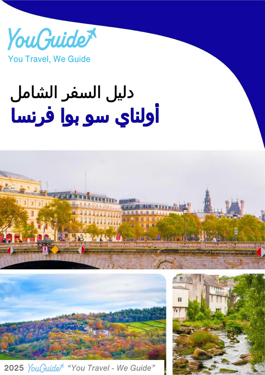 The city trip guide for Aulnay sous Bois (France)