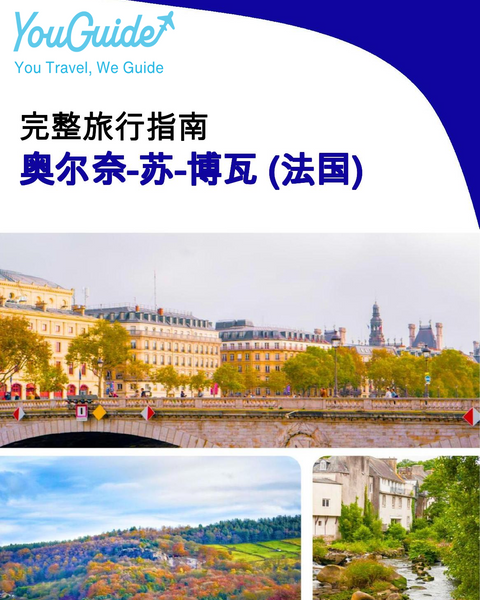 The city trip guide for Aulnay sous Bois (France)