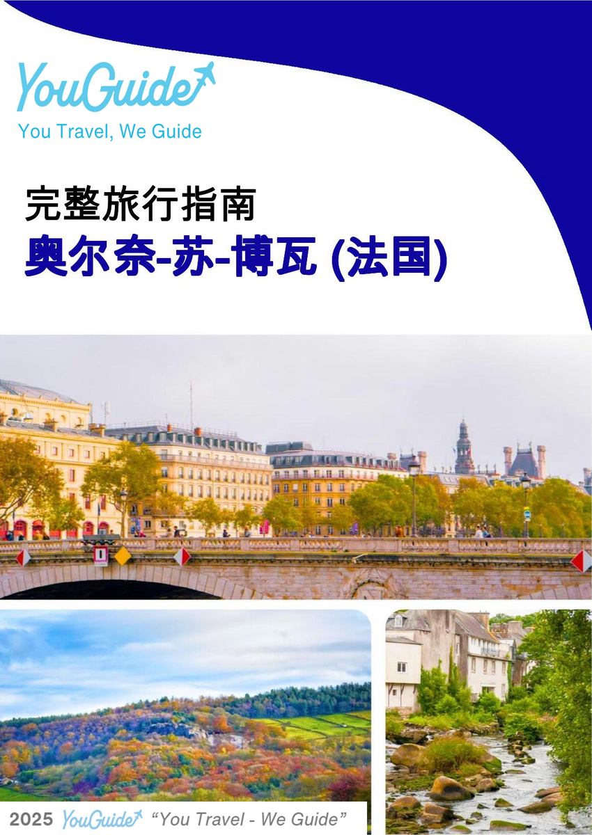 The city trip guide for Aulnay sous Bois (France)