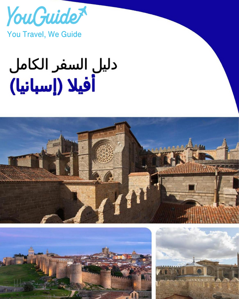 The city trip guide for Ávila (Spain)