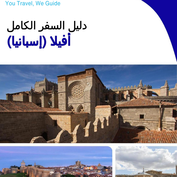 The city trip guide for Ávila (Spain)