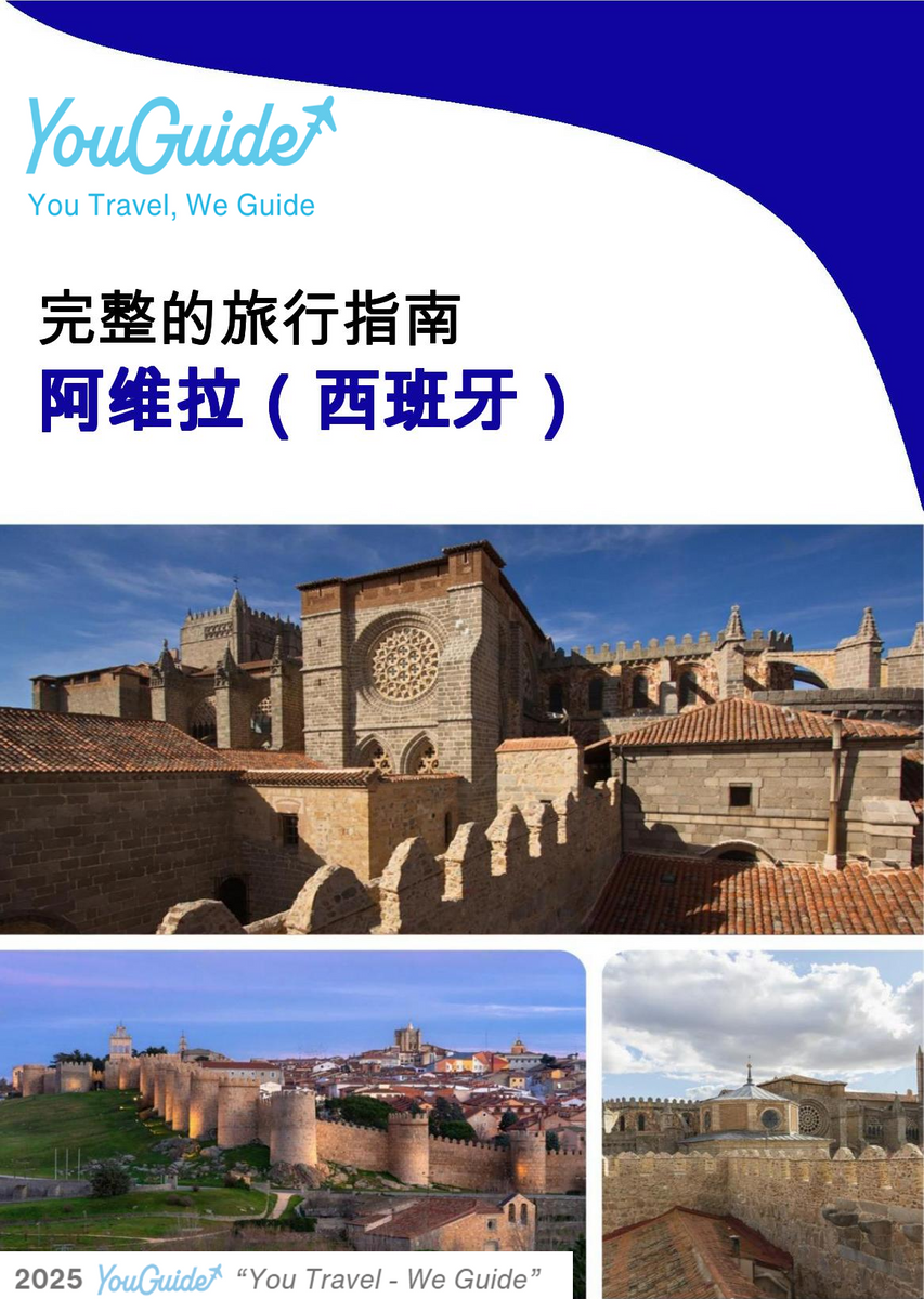 The city trip guide for Ávila (Spain)