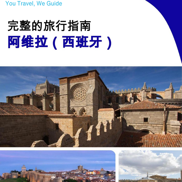 The city trip guide for Ávila (Spain)