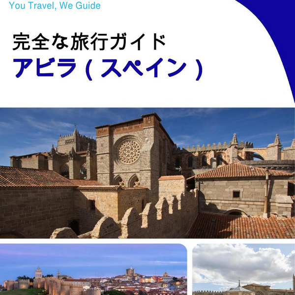 The city trip guide for Ávila (Spain)